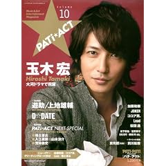 PATi��ACT Volume10 (SONY MAGAZINES ANNEX �� 542��)