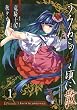 ���݂˂��̂Ȃ����ɎU Episode5:End of the golden witch(1) (�K���K���R�~�b�N�XJOKER)