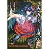 ���݂˂��̂Ȃ����ɎU Episode5:End of the golden witch(1) (�K���K���R�~�b�N�XJOKER)