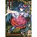 ���݂˂��̂Ȃ����ɎU Episode5:End of the golden witch(1) (�K���K���R�~�b�N�XJOKER)
