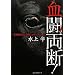 ���파���n���p�V���{�o�o�Q�����@�������f�I