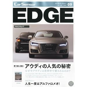【クリックで詳細表示】カーセンサーEDGE (エッジ) 2011年 09月号 [雑誌] [雑誌]