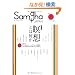 �T���K�W���p�� Vol.1(2010Spring)