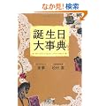 �a�����厖�T (���l����)