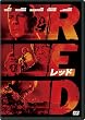 RED�^���b�h [DVD]