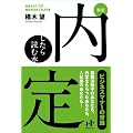 �V���@���肵����ǂޖ{�[�Љ�l�Ƃ��Ă̎������d���Ă�24�́@ (Nana�u�b�N�X)
