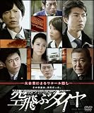 ���ԃ^�C�� �\�t�g�V�F�� DVD-BOX