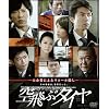 ���ԃ^�C�� �\�t�g�V�F�� DVD-BOX