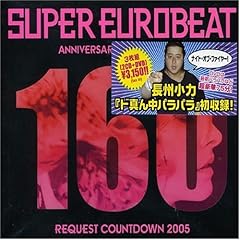 【クリックで詳細表示】SUPER EUROBEAT VOL.160 [CD＋DVD]
