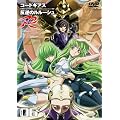 �R�[�h�M�A�X ���t�̃����[�V�� R2 volume06 [DVD]
