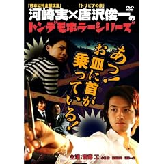 [ �g���f���z���[�V���[�Y ]����!���M�Ɏ񂪏���Ă���! [DVD]