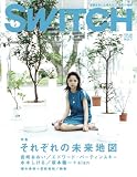 [Book]新井敏記 SWITCH vol.26 No.7(スイッチ2008年7月号)特集:それぞれの未来地図[表紙・巻頭:宮崎あおい]
