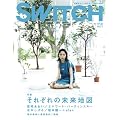 SWITCH vol.26 No.7(�X�C�b�`2008�N7����)���W:���ꂼ��̖����n�}[�\���E����:�{�肠����]