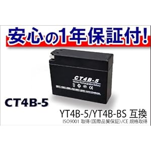 【クリックで詳細表示】新品 液入バッテリー CT4B-5 (GT4B-5/YT4B-5/YT4B-BS互換) jog アプリオ ビーノ セピア レッツII等