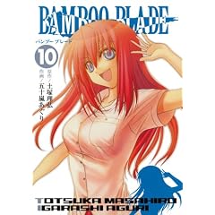BAMBOO BLADE 10 (�����O�K���K���R�~�b�N�X)