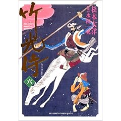日本の兄弟/松本大洋 1995 - 安寧と怠惰