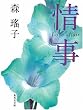 � (�W�p�Е��� 143-A)