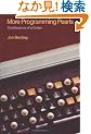 More Programming Pearls: Confessions of a Coder (ACM Press)
