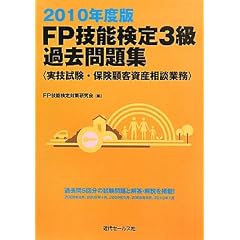 FP�Z�\����3���ߋ����W ���Z�����E�ی��ڋq���Y���k�Ɩ��q2010�N�x�Łr