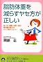 ���b�̏d�����炷���Z�����������\�H�ו��E�^���E�̎��E���i�c���オ������^�C�v�ʃ_�C�G�b�g! (�t����)