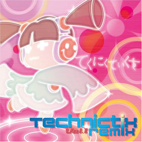  テクニクティクス リミックス VOL.1