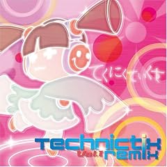 テクニクティクス リミックス VOL.1
