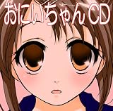���ɂ������CD~1200�́u���ɂ������v��������CD~