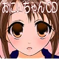 ���ɂ������CD~1200�́u���ɂ������v��������CD~