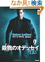 �E�C�̃I�f�b�Z�C�q��r (�p�앶��)
