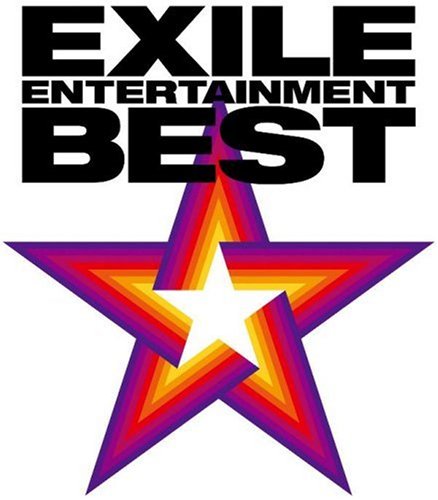  EXILE ENTERTAINMENT BEST(DVD付)