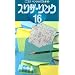 �y���V���p�Y���{108 �X���U�[�����N16