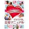 �C�^���A�I�A�����}�j���A�� [DVD]