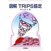 �}��TRIPS����