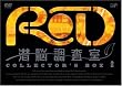 RD ���]������ �R���N�^�[�YBOX[2] [DVD]