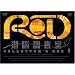 RD ���]������ �R���N�^�[�YBOX[2] [DVD]