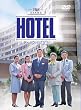 HOTEL �V�[�Y��3 ��� DVD-BOX