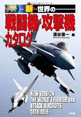  �V�E���E�̐퓬�@�E�U���@�J�^���O (ARIADNE MILITARY)