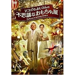 �}�S���A����������̕s�v�c�Ȃ������ቮ [DVD]