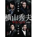 ���R�G�v�T�X�y���X DVD-BOX