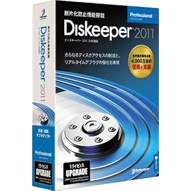 Diskeeper 2011J Professional �A�b�v�O���[�h