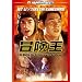 �`����  [DVD]
