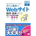 �͂��߂Ẵz�[���y�[�W��� �����ȉ�Ђ�Web�T�C�g ����E�^�p�K�C�h