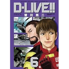 D-LIVE�I�I 6 (���N�T���f�[�R�~�b�N�X�k�X�y�V�����l)