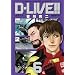 D-LIVE�I�I 6 (���N�T���f�[�R�~�b�N�X�k�X�y�V�����l)