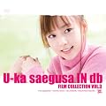 U-ka saegusa IN db FILM COLLECTION VOL.3 [DVD]