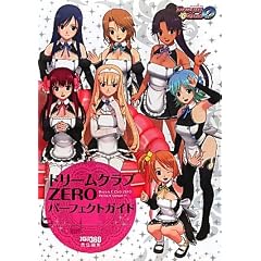 �h���[���N���uZERO �p�[�t�F�N�g�K�C�h (�t�@�~��Xbox�̍U���{)