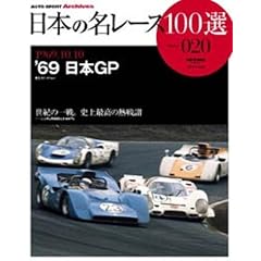 ���{�̖����[�X100�I VOL.020 (�T���G�C���b�N�\AUTO SPORT Archives)