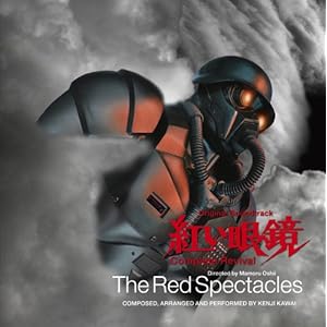 【クリックで詳細表示】紅い眼鏡 Complete Revival