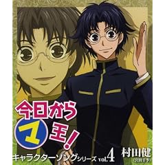 ��������}�� �L�����N�^�[�\���O�V���[�Y Vol.4 ���c��