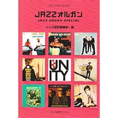 Jazz�I���K�� (�W���Y��]�u�b�N�X)